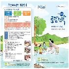 상반기 토담뜨락 소식지 