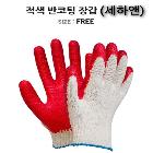 면장갑 외