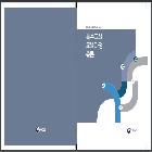 특수교육 교육과정 총론