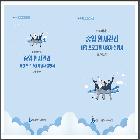 2024학년도 중입 원서관리 배정 프로그램 사용자 설명서 