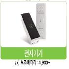 전자기기