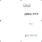 행정사무감사 요구자료 