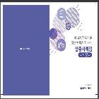 EnMs 사후관리 안내자료 
