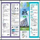국민연금 연금보험료 지원제도 안내_종합편 리플릿 