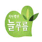소독방역