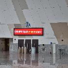 안내전광판