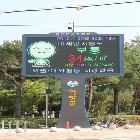 기상전광판