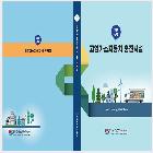 기타인쇄물(고압가스자동차 충전시설)