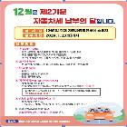 자동차세 납부 안내문