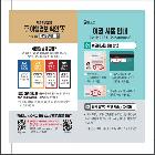 여권 사용 안내 리플릿