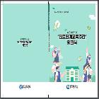 진로연계교육주간 워크북