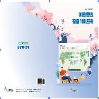 에코뱅크 활용 가이드북