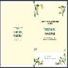 직장어린이집 보육교직원 교육강좌 결과 발표회 가치더하기 학습공동체