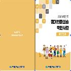 장기현장실습 착안사항 