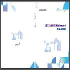 2022년 사회적 이슈 사고 사례집 