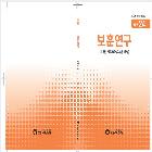 보훈연구 제12권 제2호 