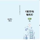 제대군인 전직지원 개선방안 연구 