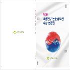 보훈연구 논문공모전 수상 논문집  