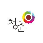 동영상제작