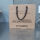쇼핑백_옥천 청산중학교
