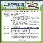 무사고운전자 선발 공고문 포스터