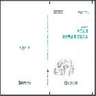 학교회계 예산편성 및 운영지침