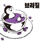 엘피스 커피 분쇄 원두(브라질) 200g