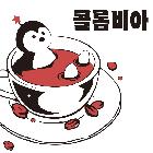 엘피스 커피 분쇄 원두(콜롬비아) 200g