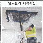 오산시시설관리공단 에어컨청소용역