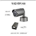 영상감시장치_scb