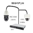 영상감시장치_CJG