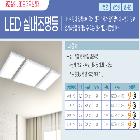 led실내조명등