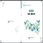 당초 예산서  