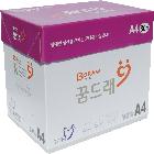복사용지 A4(80g)