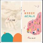 복지환경부 경영실적보고서 