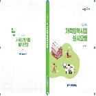가축방역사업 실시 요령