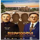 이달의 독립운동가_2월 홍보물 