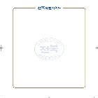 상장내지_장수소방서