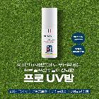 uv밤