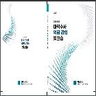 마약수사 역량 강화 워크숍 