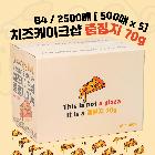치즈케이크샵 중질지 B4 70g