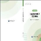 신남경영계획구 경영계획서 