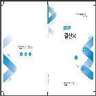 2023년도 결산서_정선군시설관리공단 