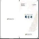 2024년도 전북특별자치도문화관광재단 예산서