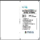 전북특별자치도 교육비특별회계 소관 수시분 공유재산 관리계획안