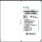 전북특별자치도 교육비특별회계 소관 수시분 공유재산 관리계획안
