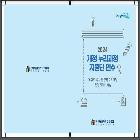 개정 누리과정 지원단 연수