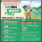 『청년농업인 실패극복 사례 수기 공모전』 리플릿 