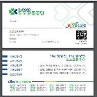 명함(도로교통공단 홍보대사)_도로교통공단