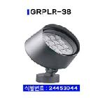 LED경관조명기구(GRPLR-38, 75W)